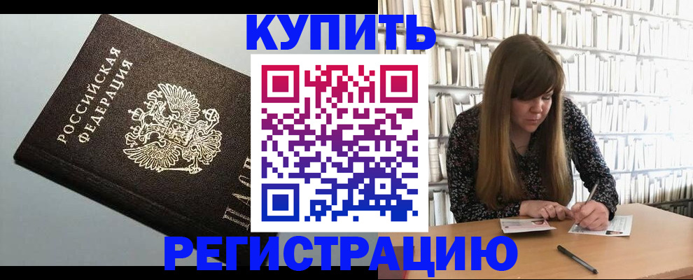 прописка регистрация в Трубчевске