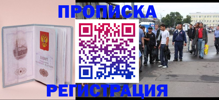 регистрация для школы в Трубчевске