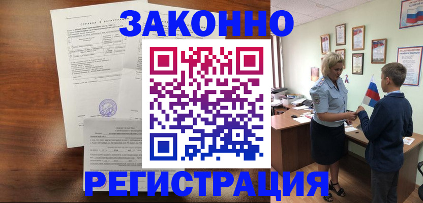 прописка иностранных граждан в Трубчевске