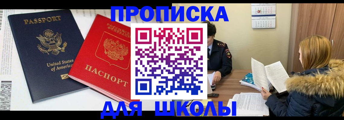 прописка иностранных граждан в Трубчевске