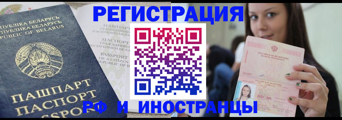 где прописаться в Трубчевске
