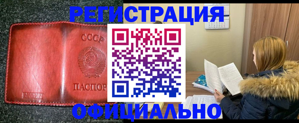 временная регистрация собственник в Трубчевске